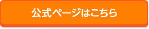 口コミ・評判が良い消費者金融が恐れる司法書士日本一の司法書士法人杉山事務所